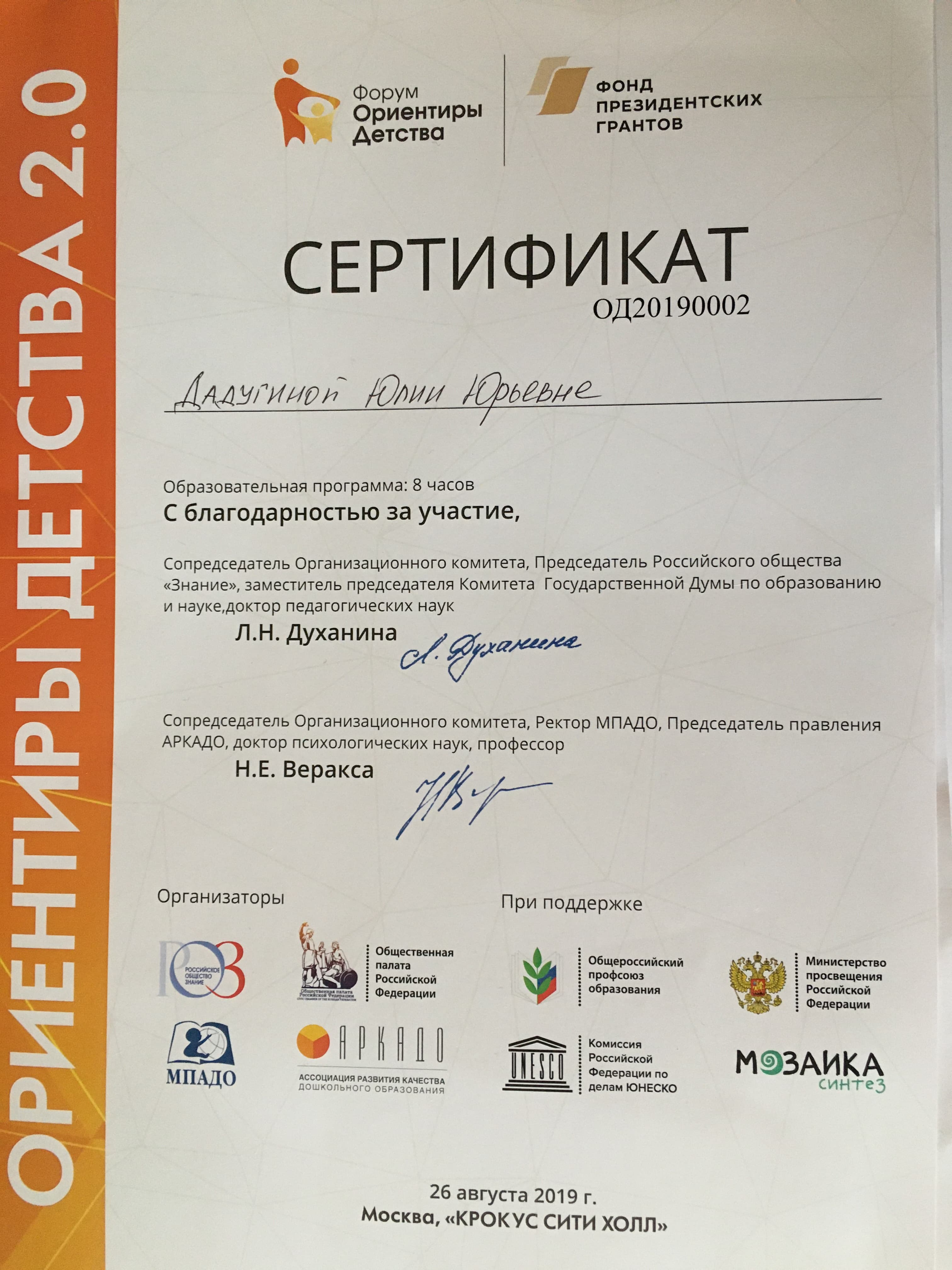 Сертификат специалиста 1